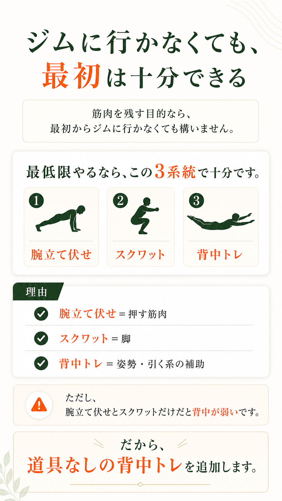 痩せる仕組みはシンプル｜ダイエットの基本ガイド 10ページ目